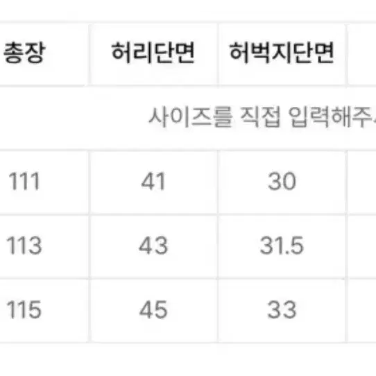 Mngu 플레어팬츠 s팝니다