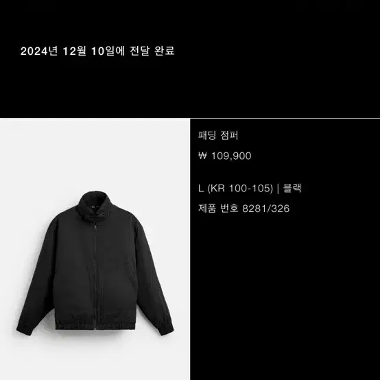 자라 ZARA 패딩 점퍼(퀄팅 점퍼) L