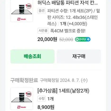 토투 가방62L