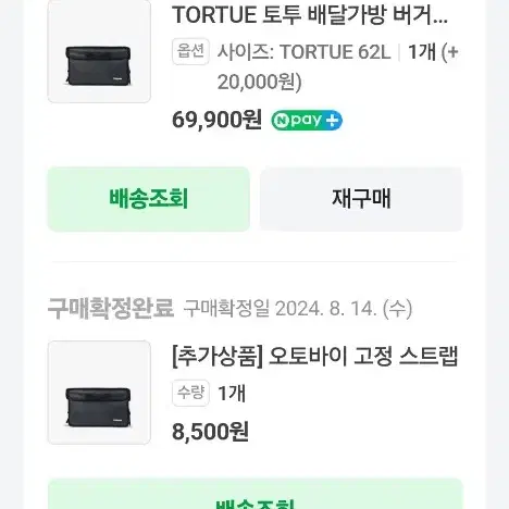 토투 가방62L