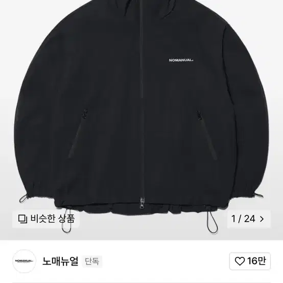 노매뉴얼 PENON WIND SHELL - BLACK L