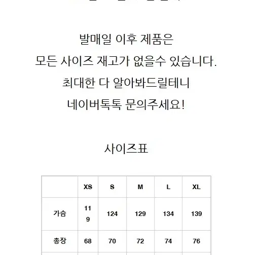 팔라스 신상 패딩