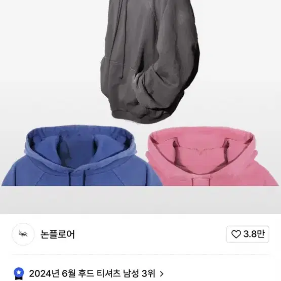 논플로어 워시드 후드 브라운