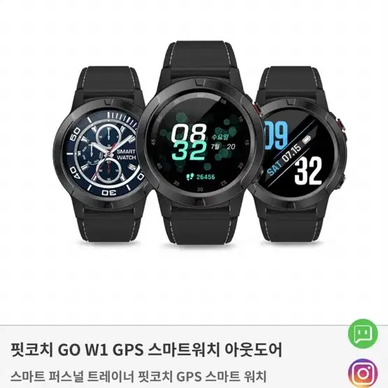 핏코치 GO W1 GPS 스마트워치 아웃도어 새상품