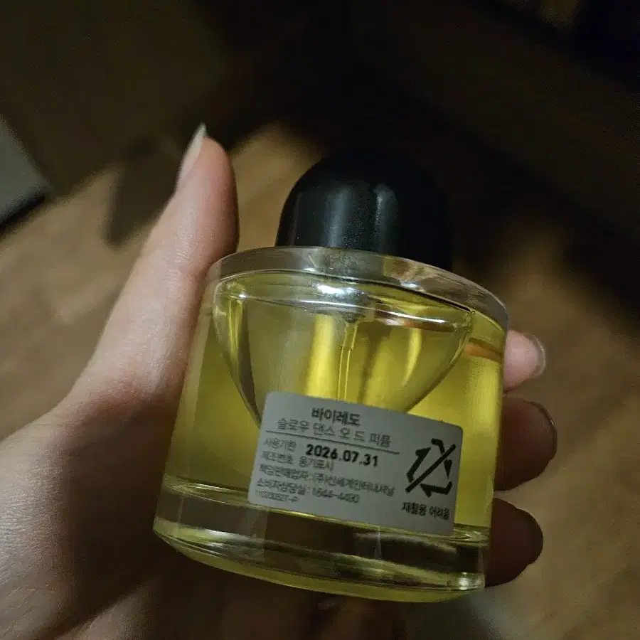 바이레도 슬로우댄스50ml