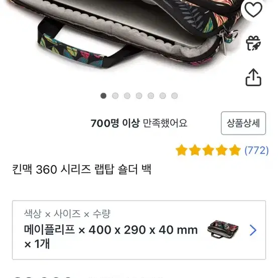 노트북가방 보관만한 새상품