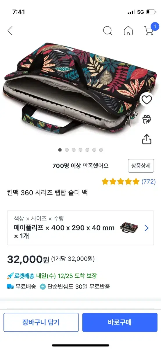 노트북가방 보관만한 새상품