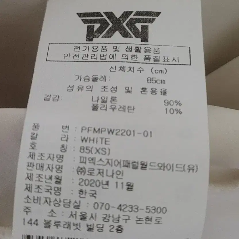 PXG 여성 골프 티셔츠 반팔 (XS 사이즈)