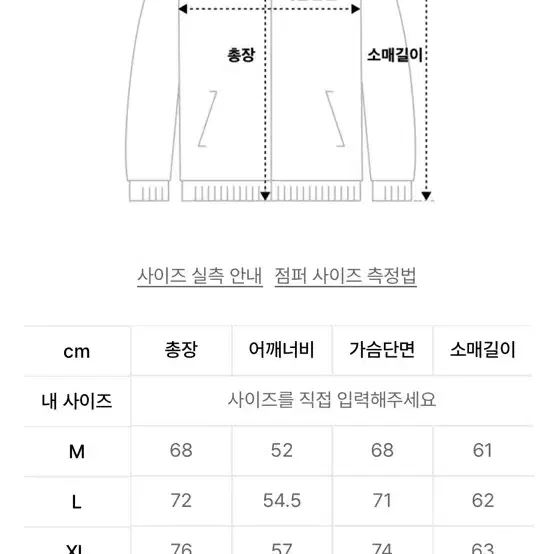 더블유브이프로젝트 헤링턴자켓 XL