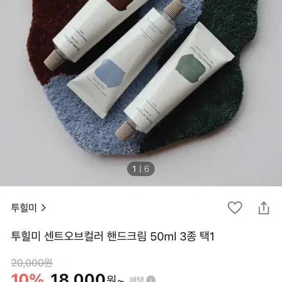 투힐미 핸드크림