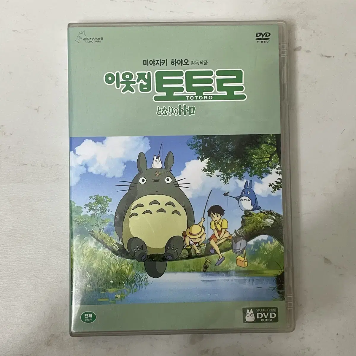 지브리 - 이웃집 토토로 DVD