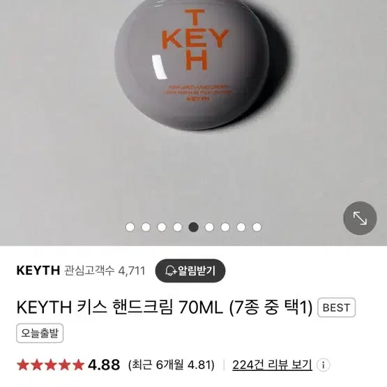 키스 KEYTH 핸드크림