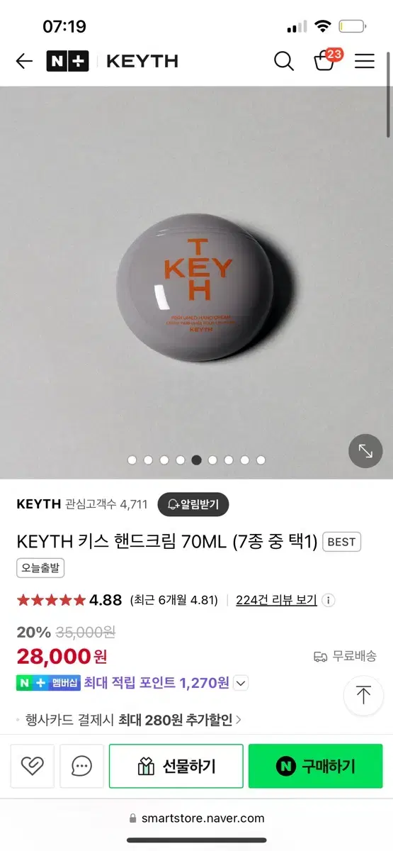 키스 KEYTH 핸드크림