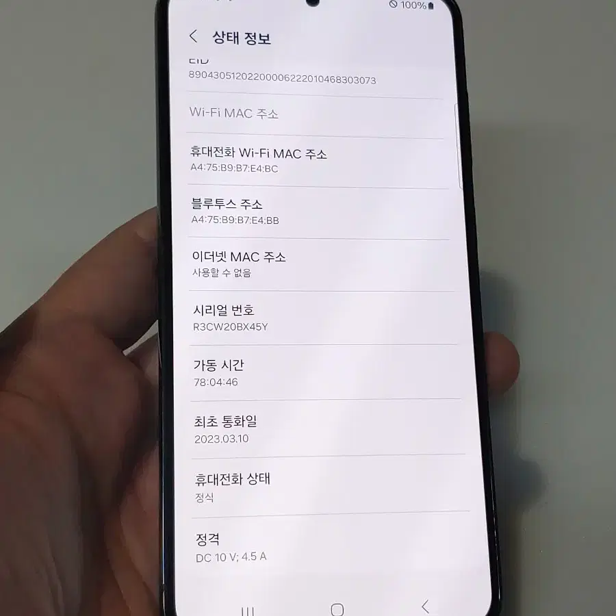 갤럭시 S23 플러스 512g 그린 58만