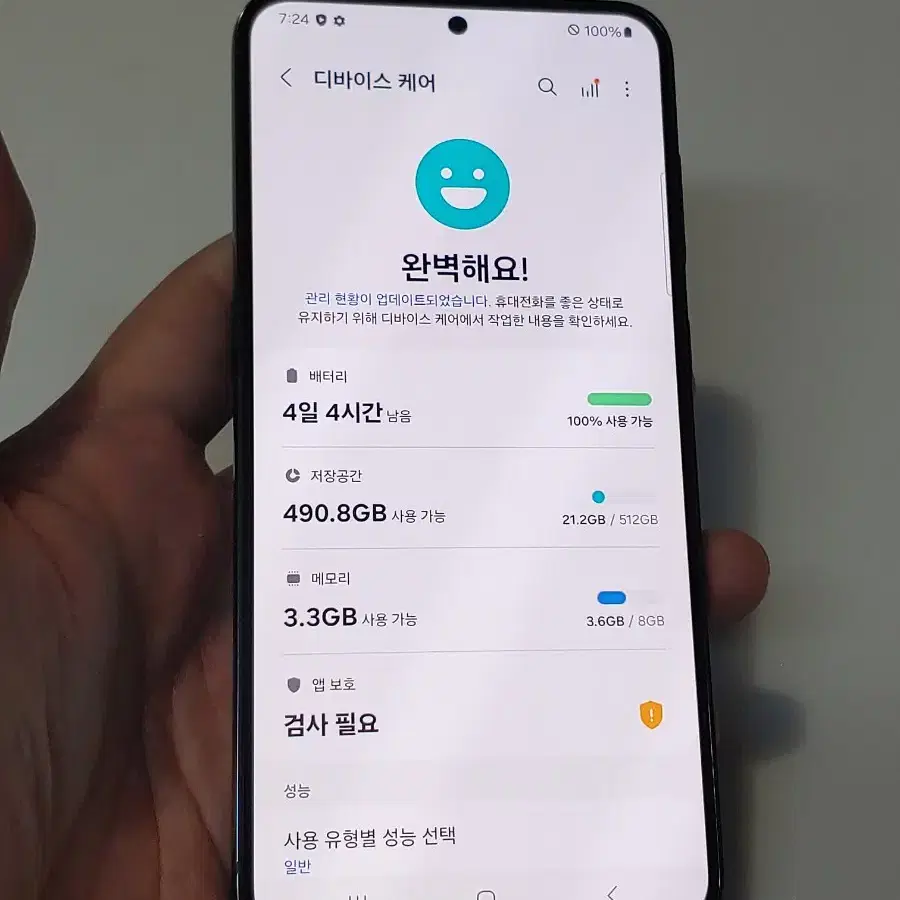 갤럭시 S23 플러스 512g 그린 58만