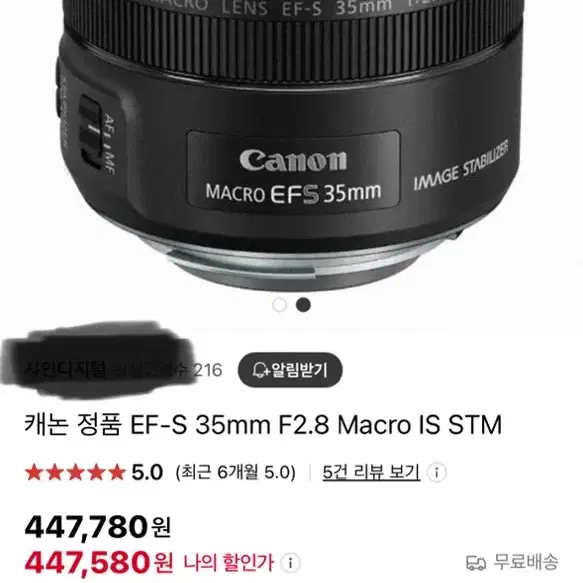 캐논 EF-S 35mm F2.8 Macro IS STM