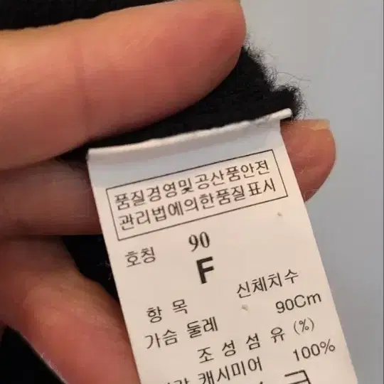 타임  90  캐시미어   블랙  롱베스트