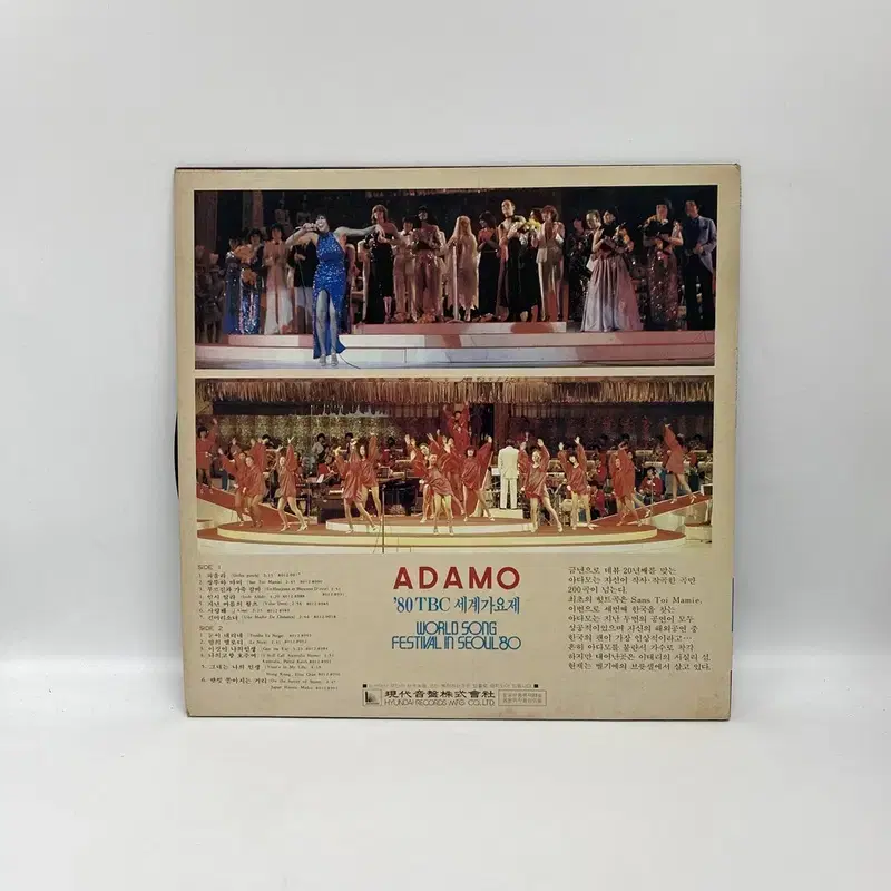 ADAMO WORLD SONG FESTIVAL IN LP / AA6904