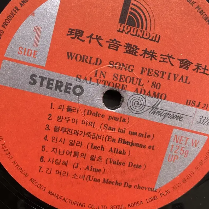 ADAMO WORLD SONG FESTIVAL IN LP / AA6904