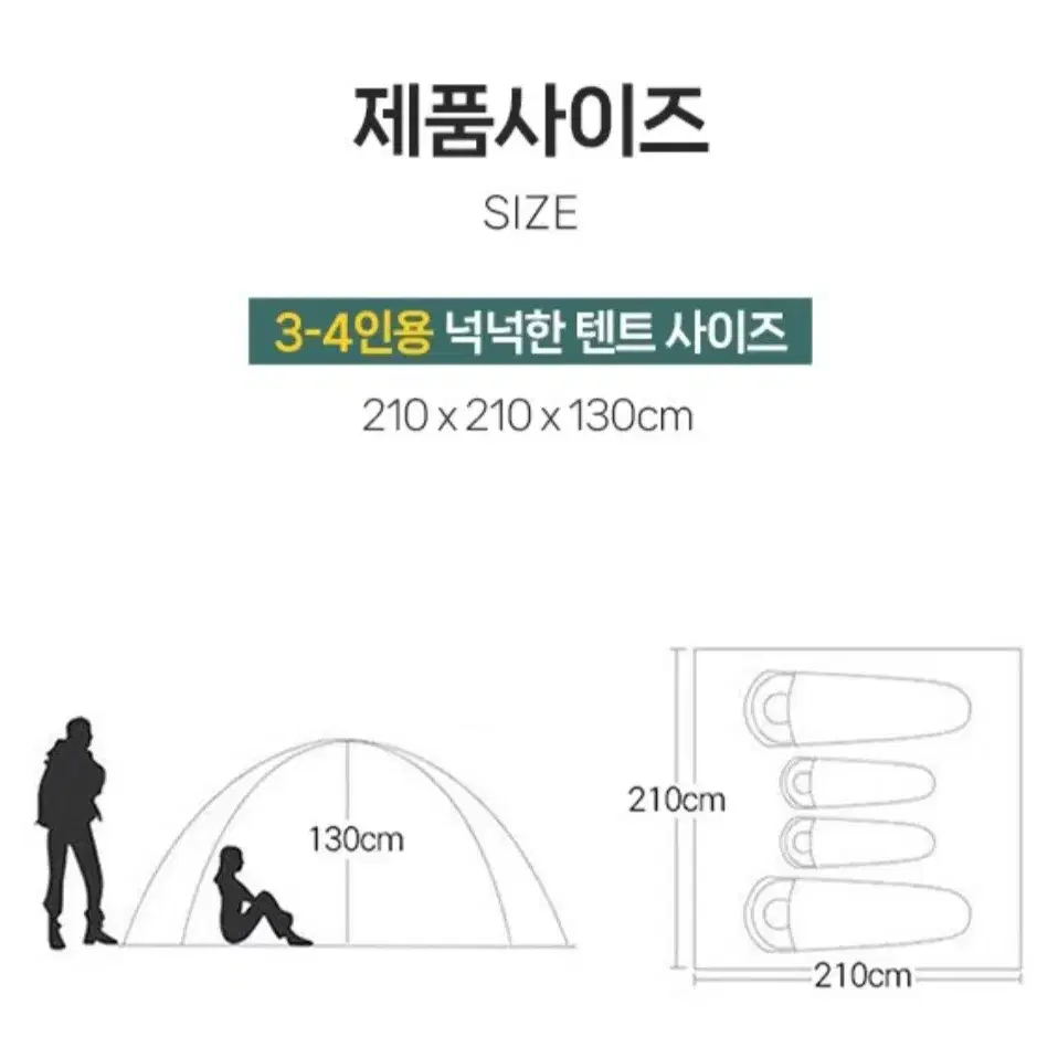 3~4인용 원터치 텐트