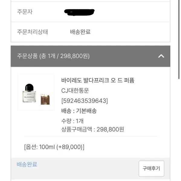 바이레도 발다프리크 오 드 퍼퓸 100ml