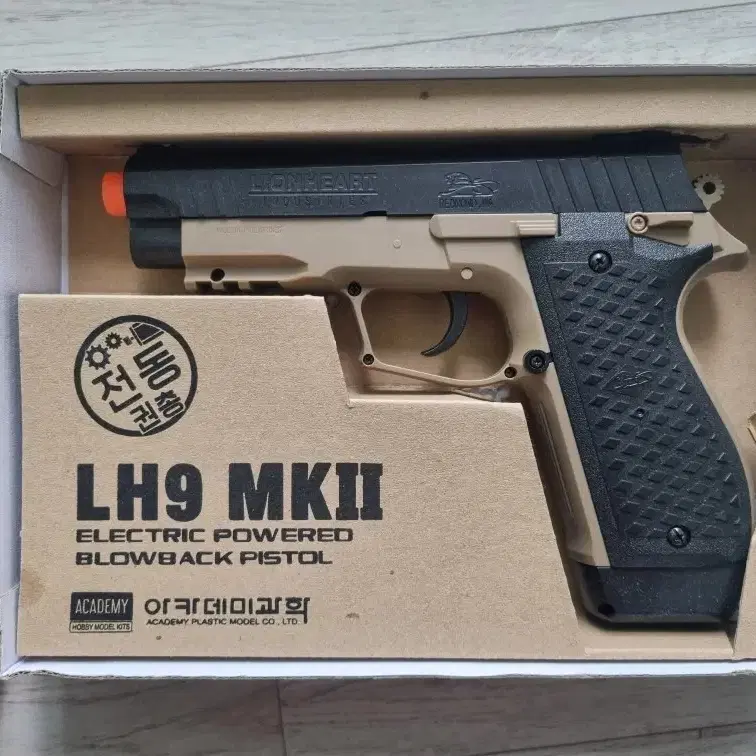 LH9 mk2 전동건 (비비탄총)