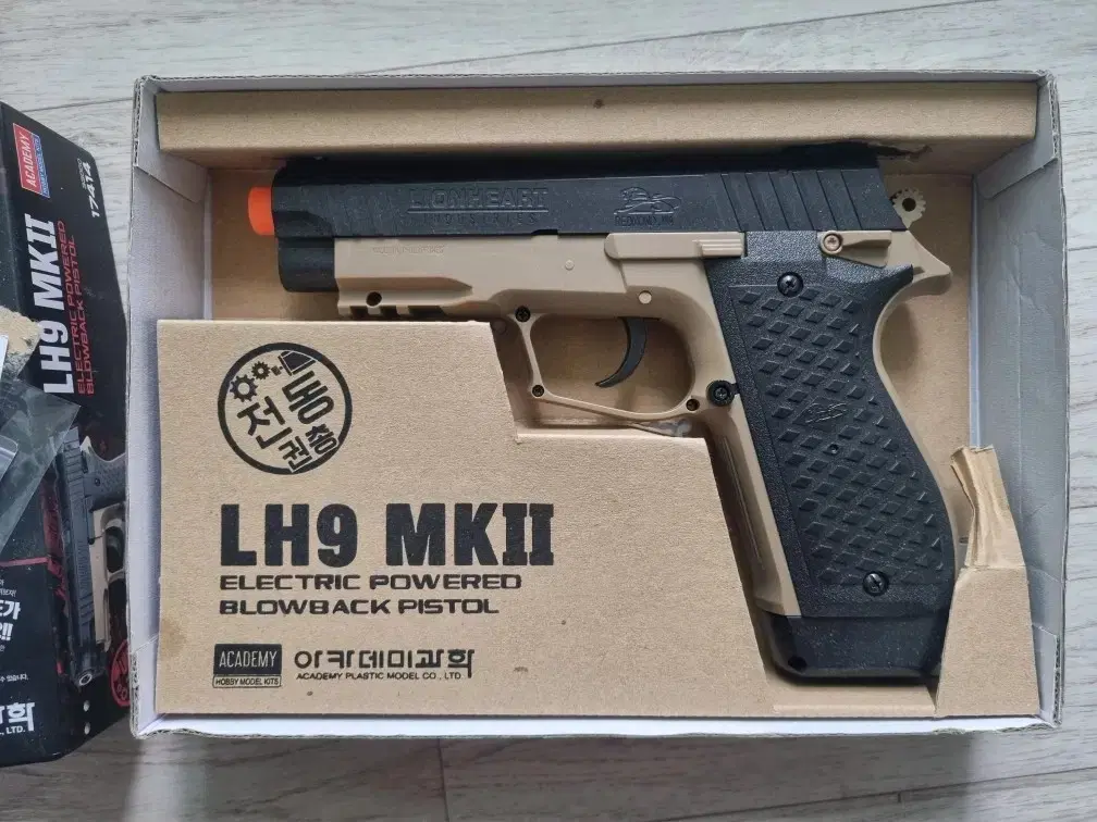 LH9 mk2 전동건 (비비탄총)