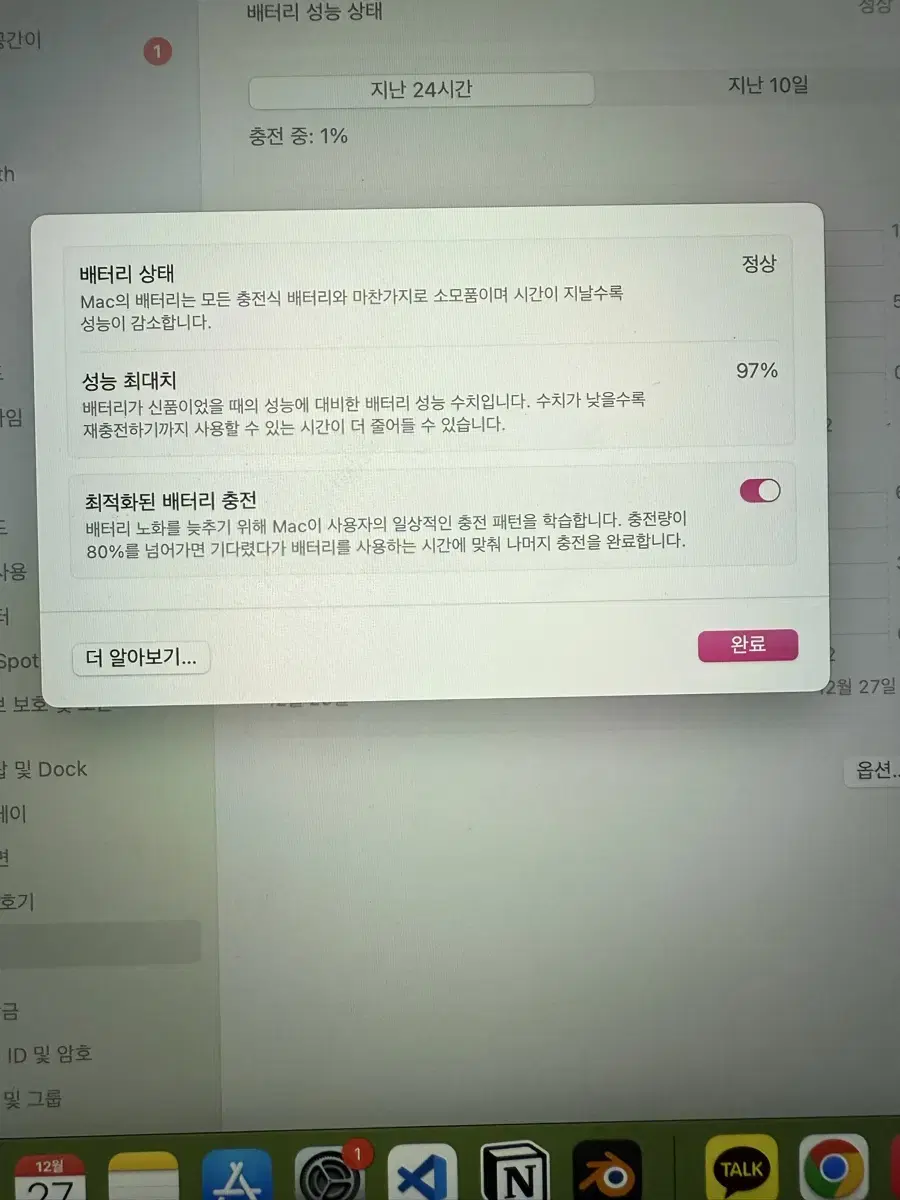 맥북 스페이스그레이 m1 pro 14 512기가 배터리효율 97퍼