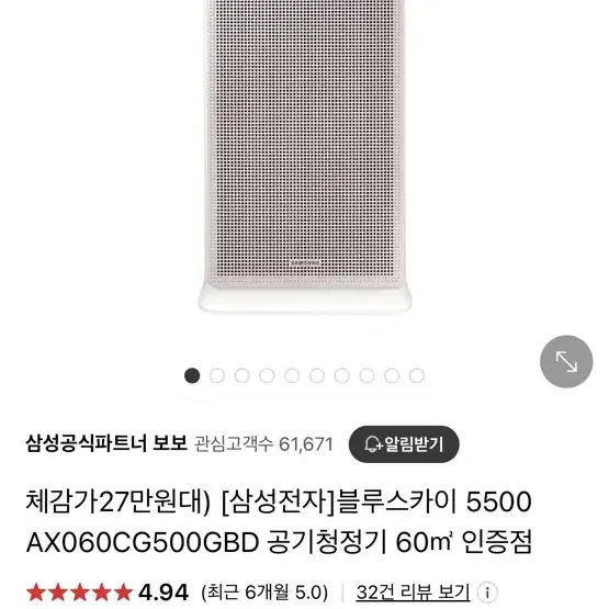 [삼성전자]블루스카이 5500 AX060CG500GBD 공기청정기 60