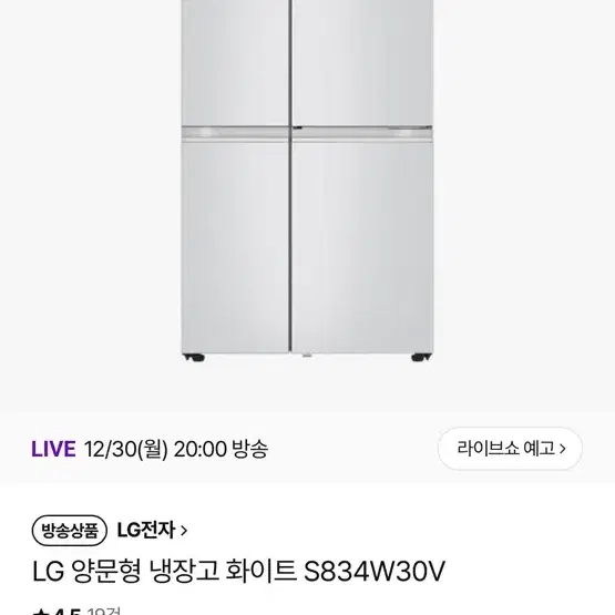 LG 양문형 냉장고 화이트 S834W30V