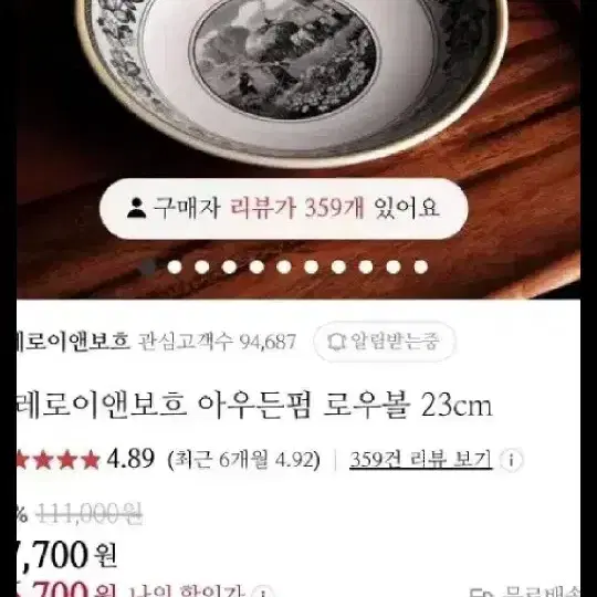 빌레로이앤보흐 머그컵 외