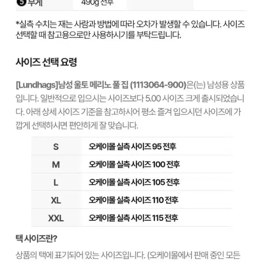 룬닥스 울토 메리노 풀집 L 블랙 플리스 아웃도어