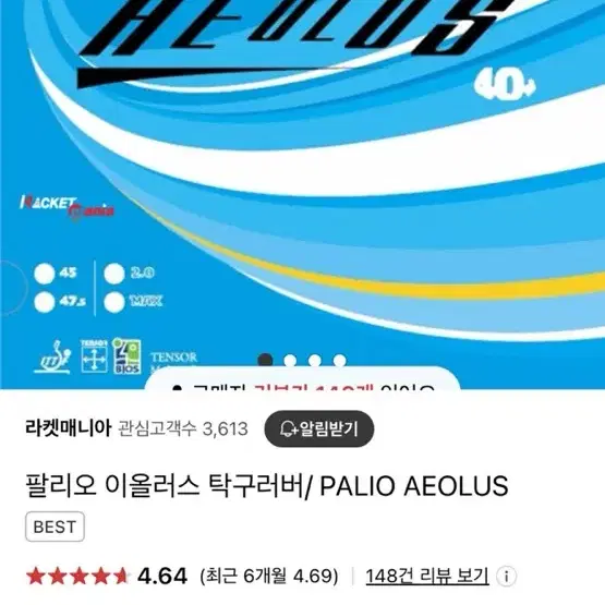 판젠동alc 신품