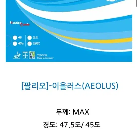 판젠동alc 신품