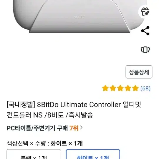 8BitDo Ultimate 컨트롤러 ns버전 블루투스 조이스틱