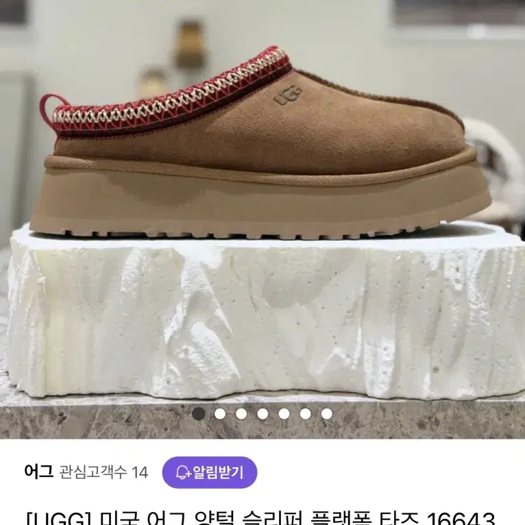 어그 타즈 체스넛 플랫폼 230 미국 ugg us6 새상품