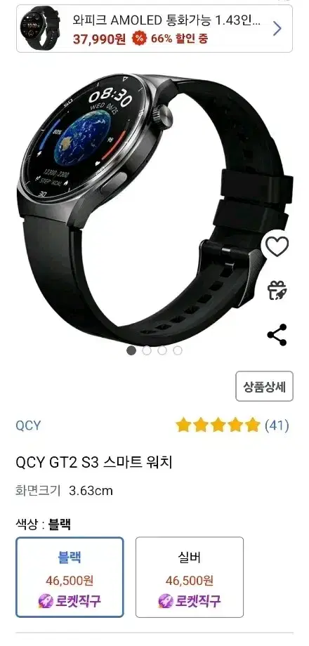 qcy gt2 스마트워치 팝니다