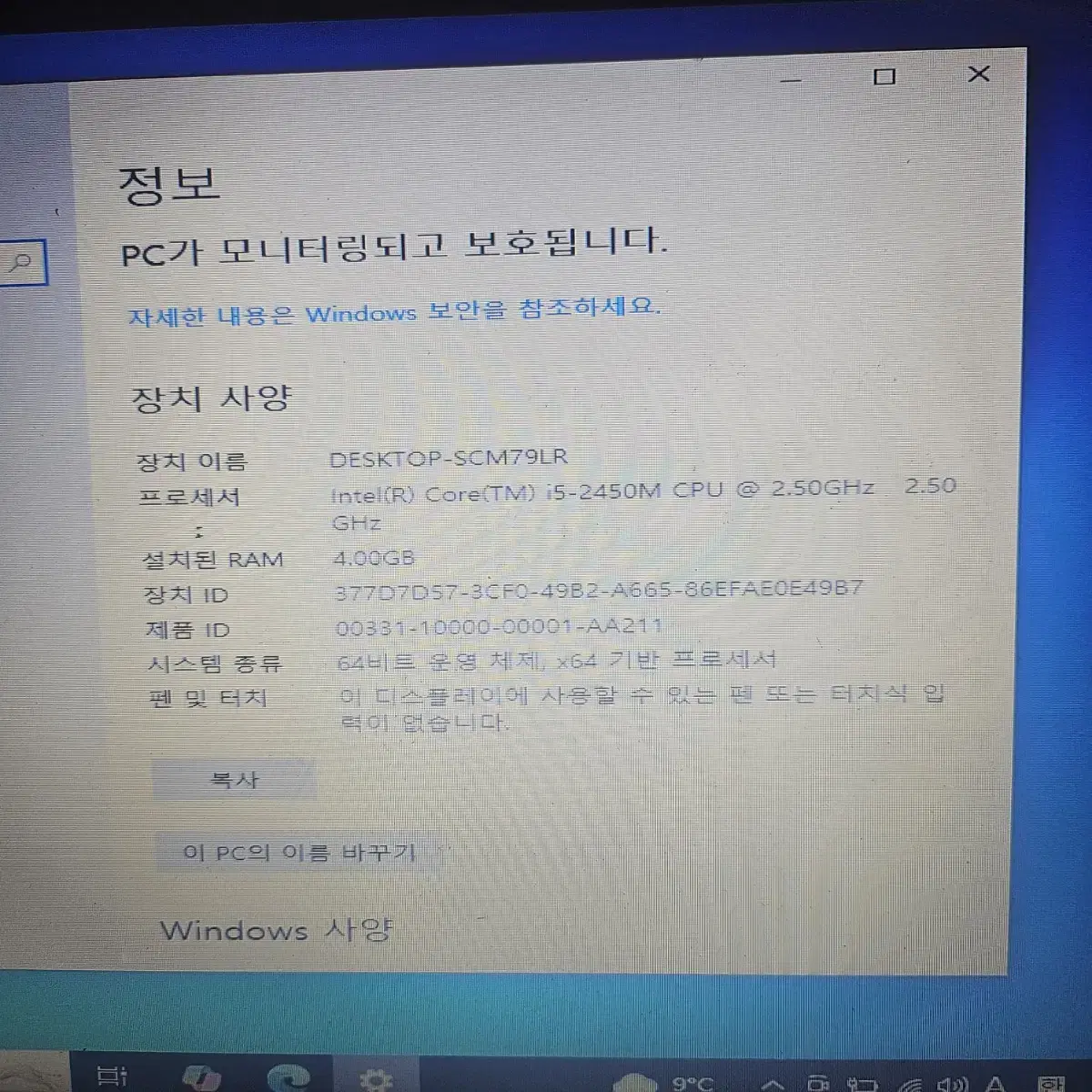 삼성 i5 노트북