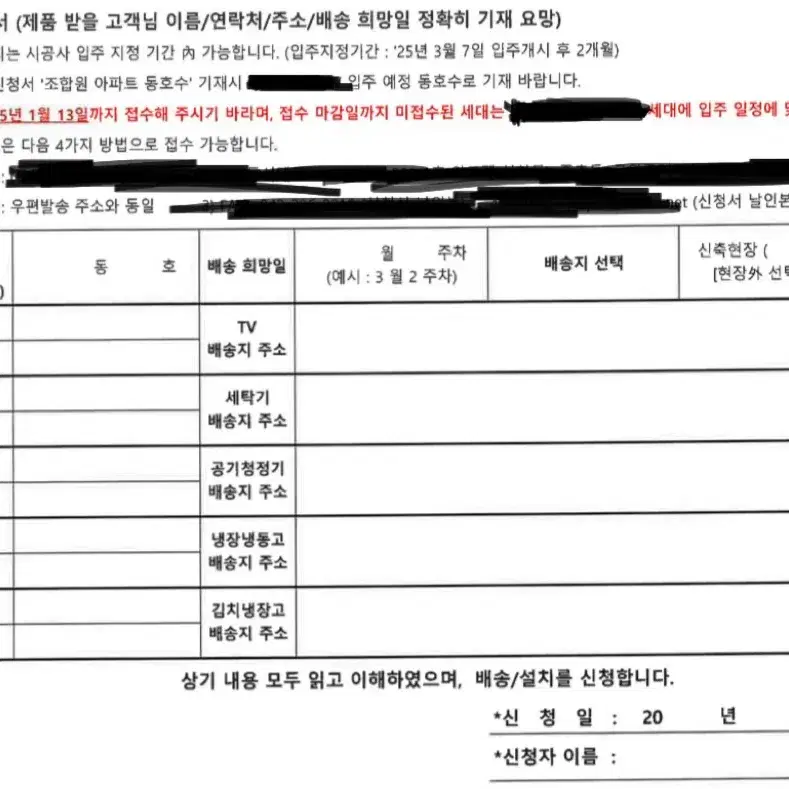 새 가전제품 20~40%할인 자택배송