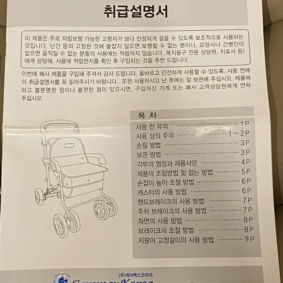 성인용보행기R300