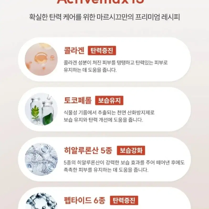 브라이언 마르시끄 링클 리페어 멀티 주름패치 세트