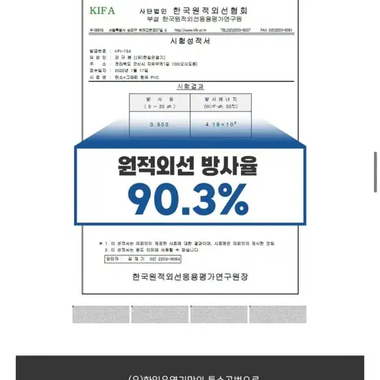 한일온열기 3세대탄소카본매트