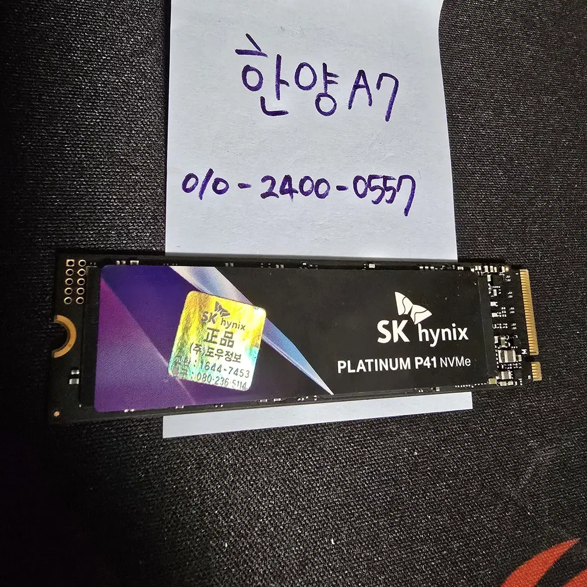 하이닉스 p41 1tb 플래티넘 nvme ssd