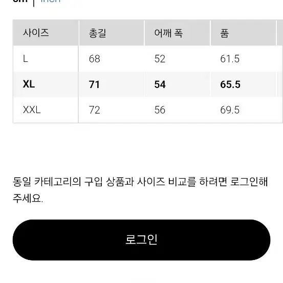 xl)유니클로 울트라라이트다운웨이브퀼트재킷