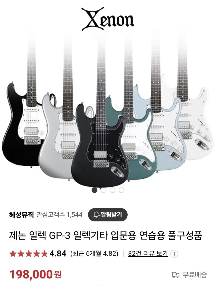 제논 GP-3 일렉기타 블랙 풀세트 + 콜트 CM15G 앰프