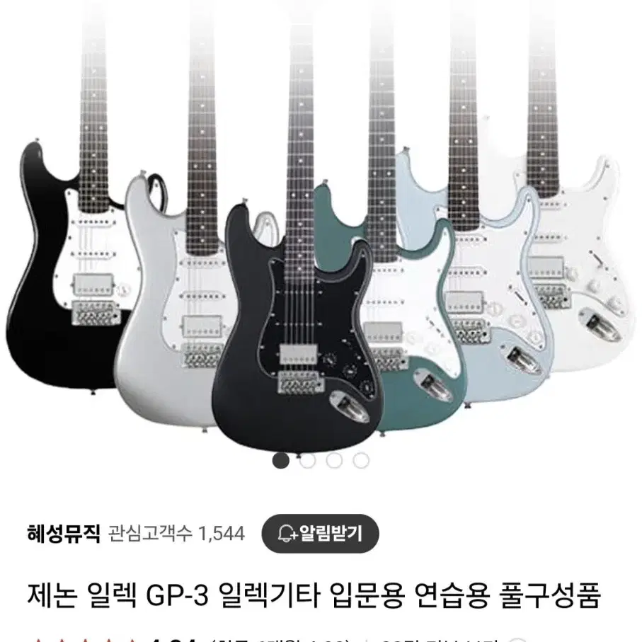 새 것) 제논 GP-3 일렉기타 블랙 풀세트 + 콜트 CM15G 앰프