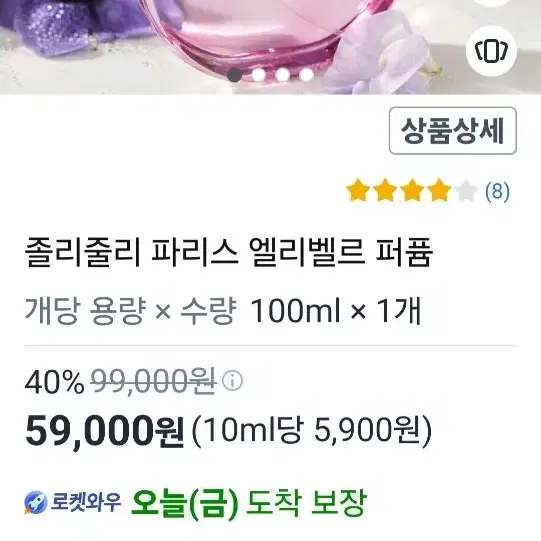 졸리줄리향수.80ml 1개, 100ml 1개.총2개드림.