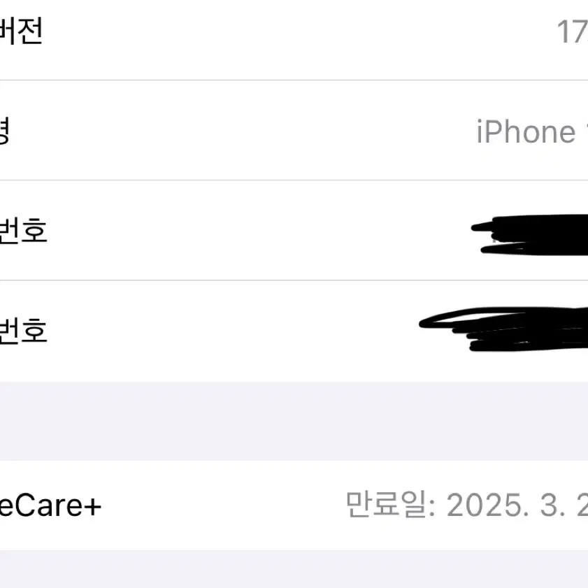 iPhone 14 PRO 퍼플 128GB 애플케어