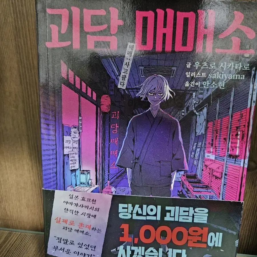 띵작 소설책