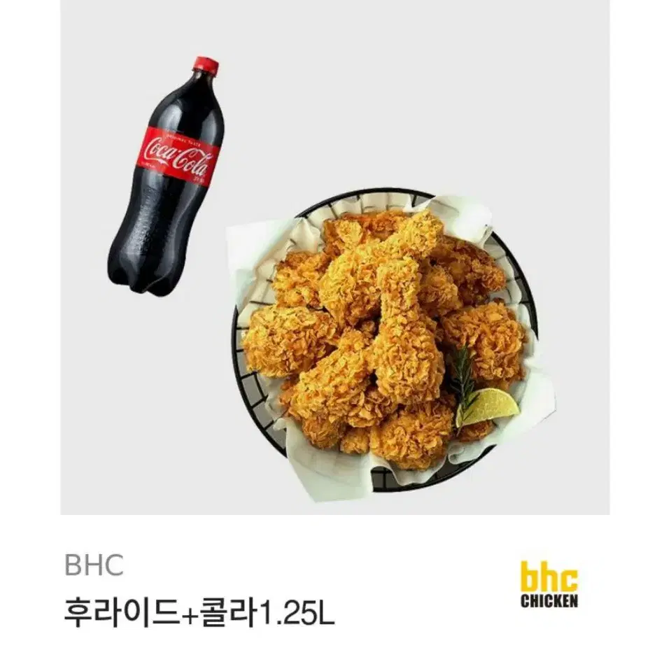 bhc후라이드 콜라